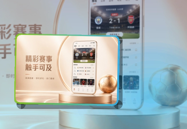 爱游戏手机端赛事页面