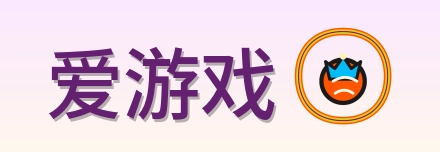 爱游戏 Logo